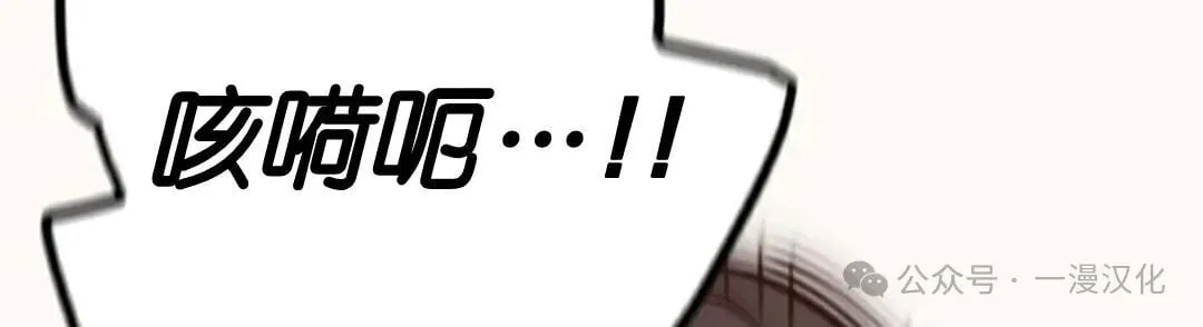伟大的的母爱 第10话 第65页