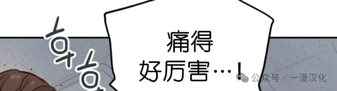 伟大的的母爱 第10话 第75页