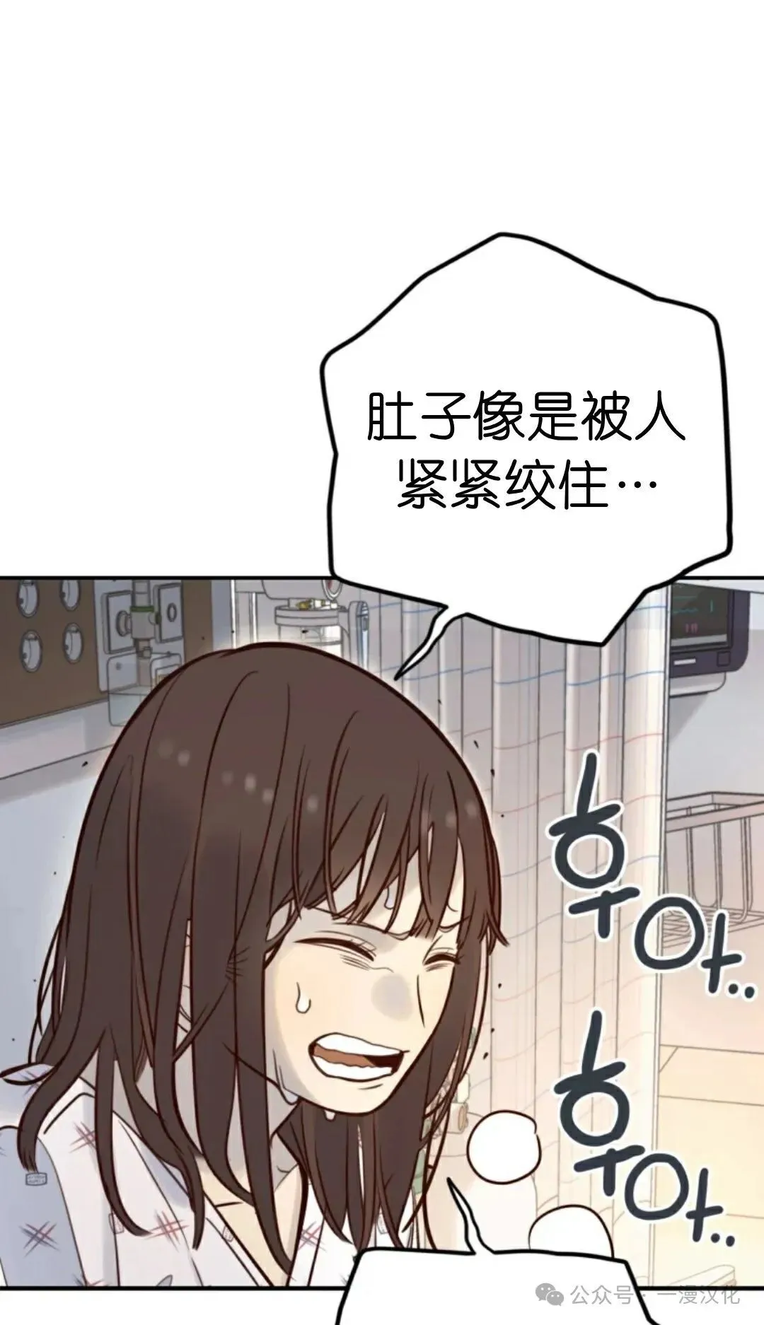 伟大的的母爱 第10话 第81页