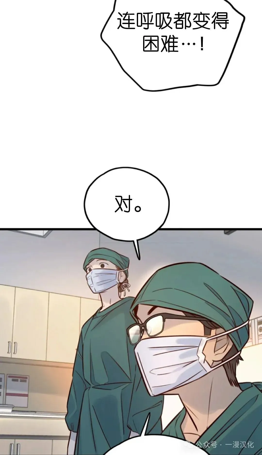 伟大的的母爱 第10话 第82页