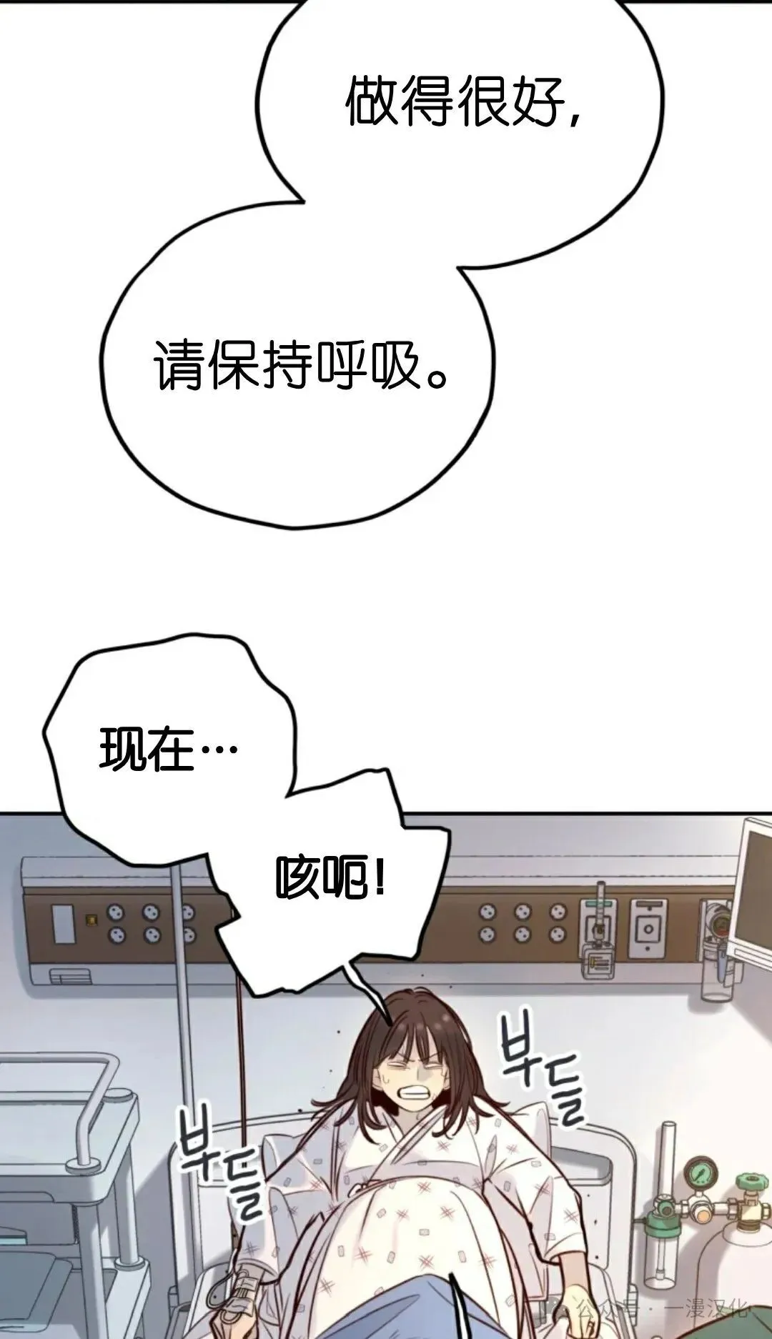 伟大的的母爱 第10话 第83页