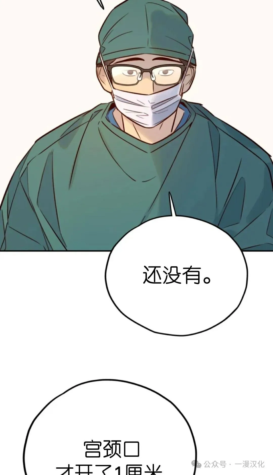 伟大的的母爱 第10话 第85页