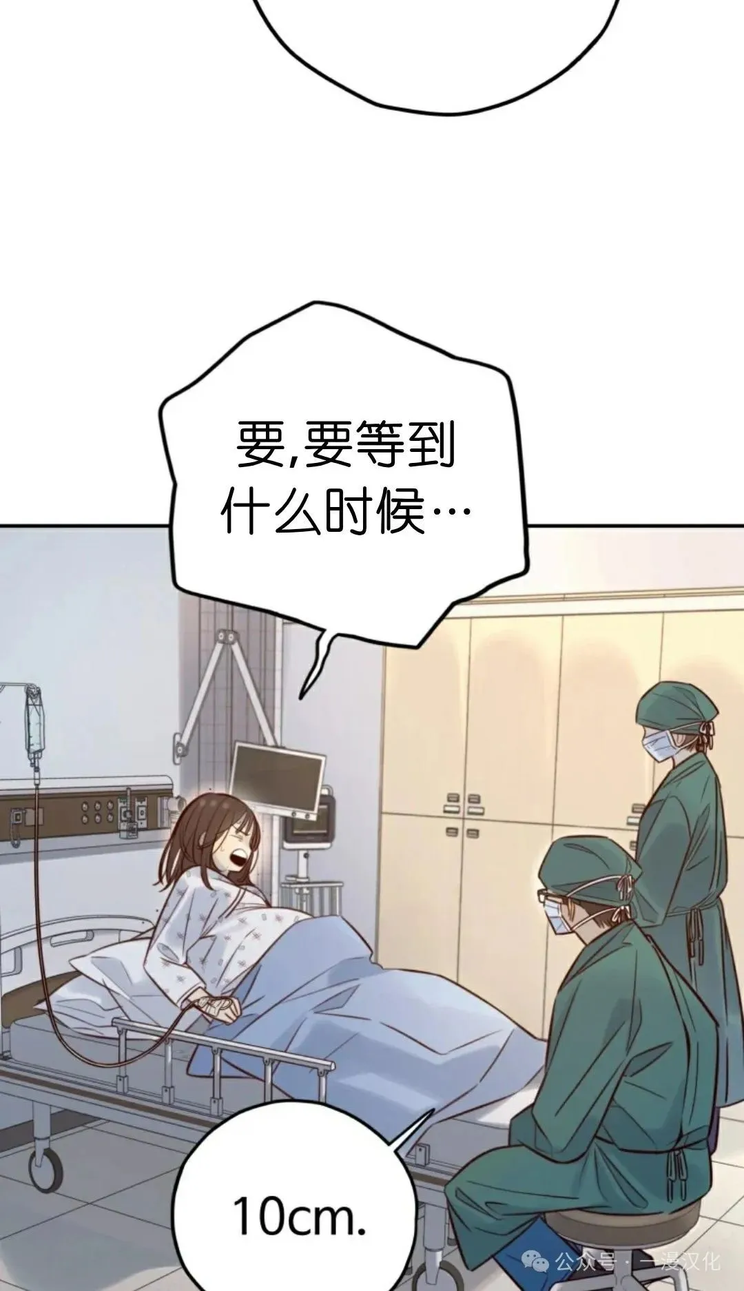 伟大的的母爱 第10话 第87页