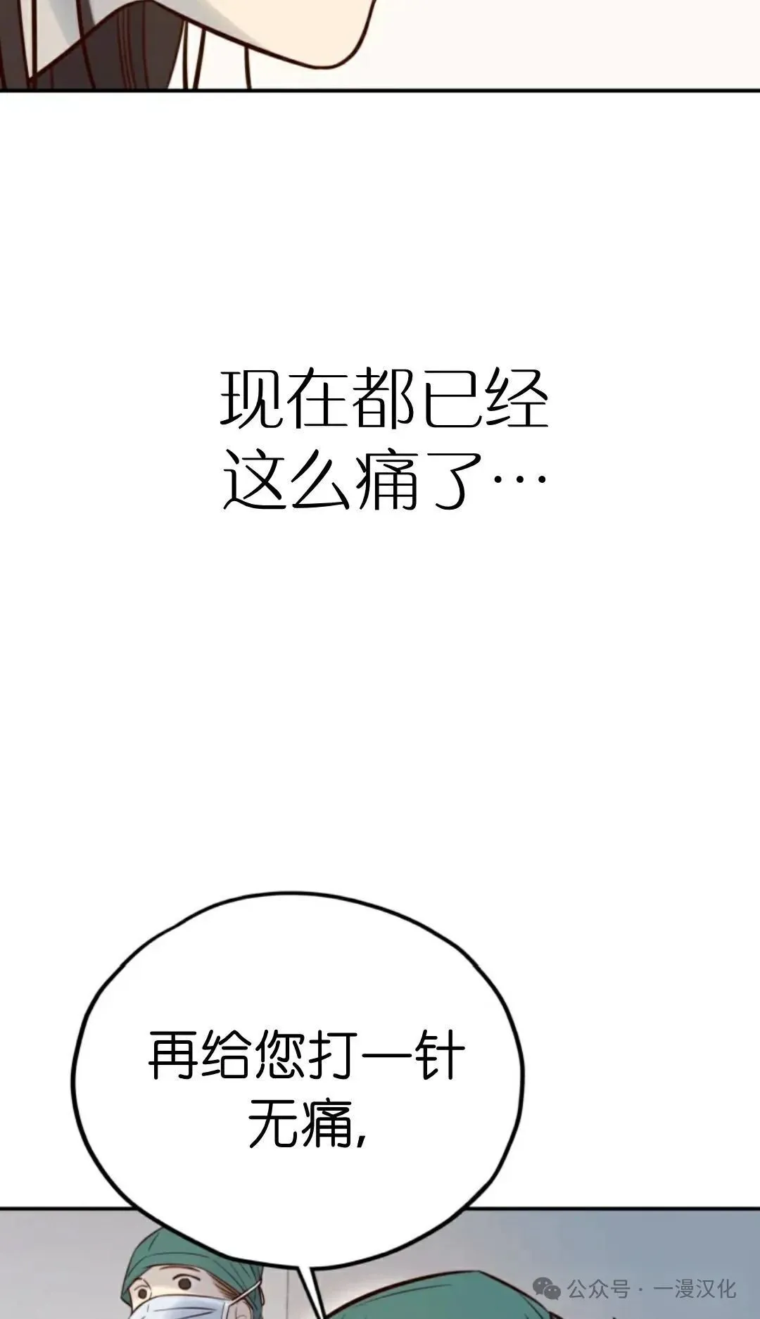 伟大的的母爱 第10话 第89页