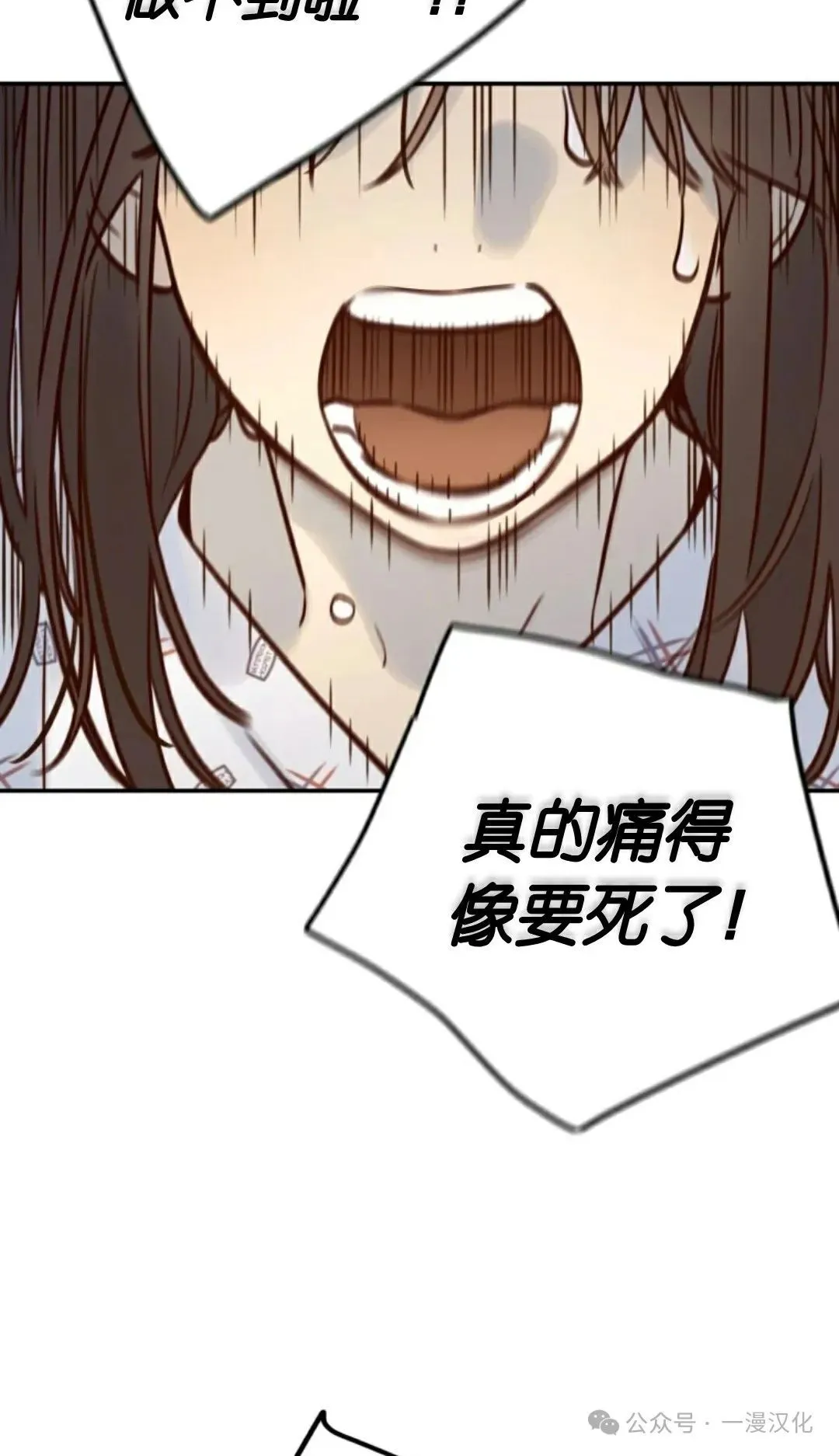 伟大的的母爱 第10话 第91页