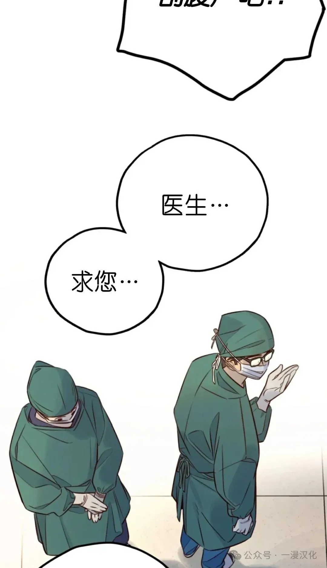 伟大的的母爱 第10话 第93页