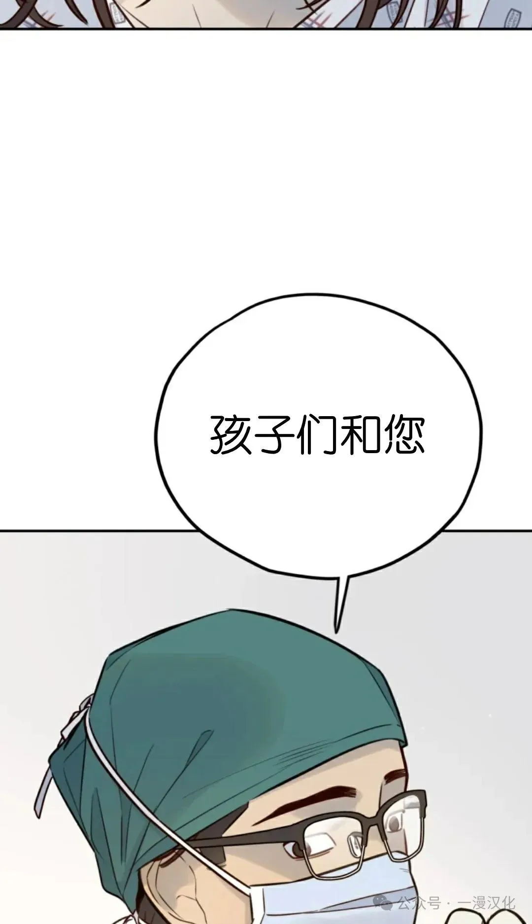 伟大的的母爱 第10话 第97页