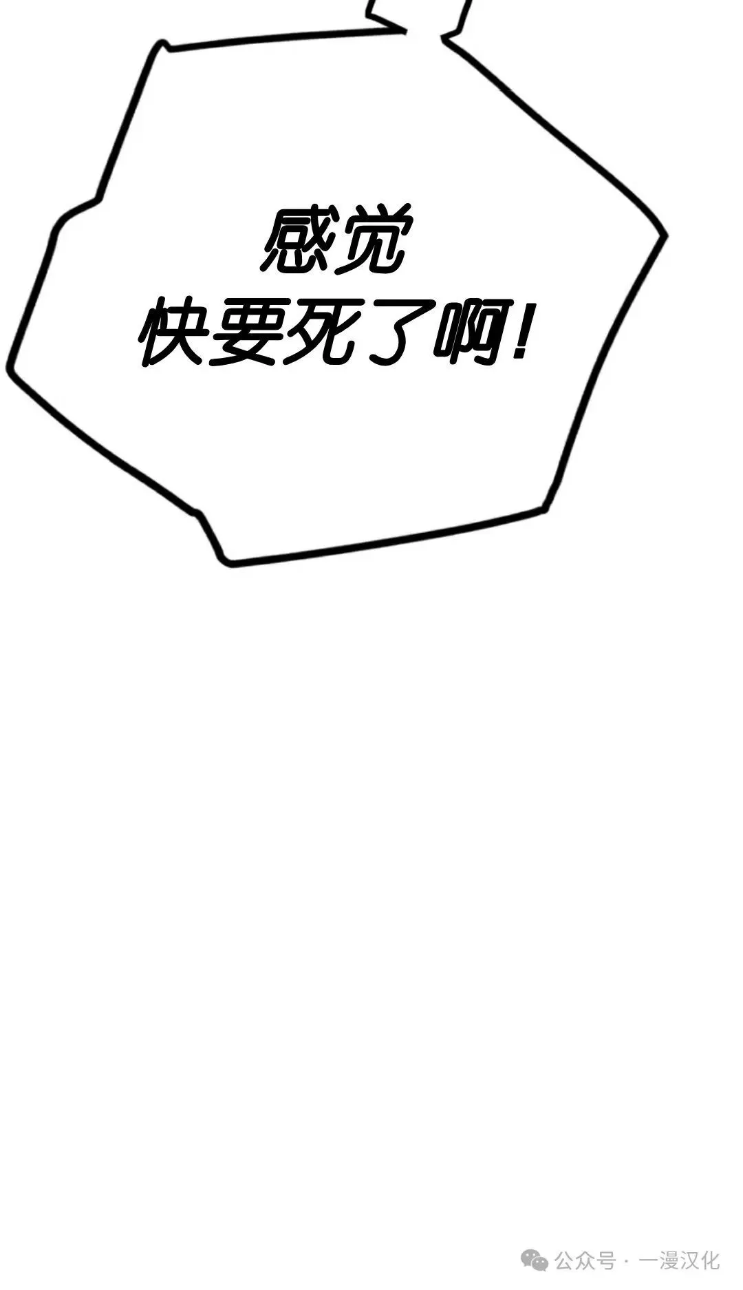 伟大的的母爱 第10话 第100页