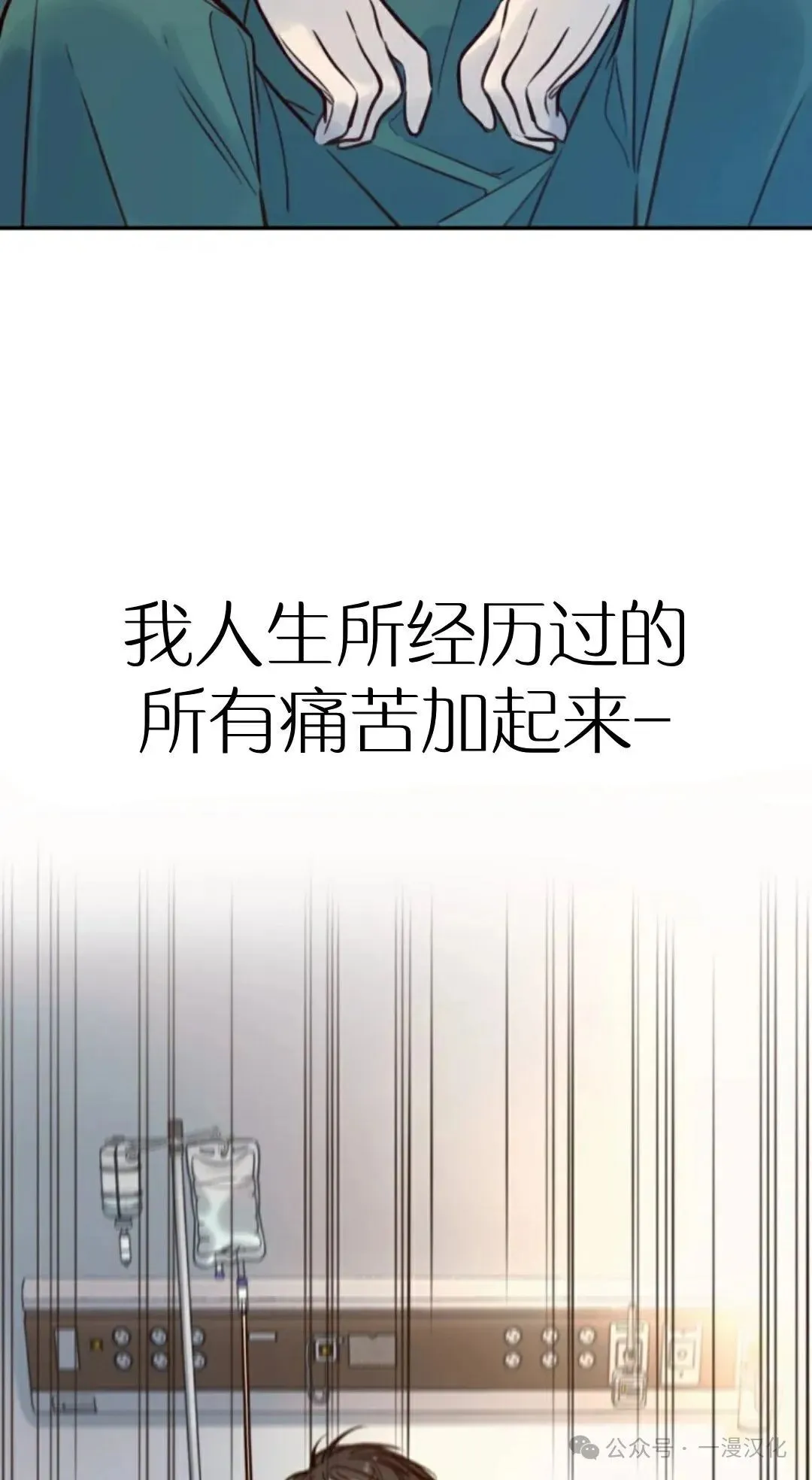 伟大的的母爱 第10话 第103页