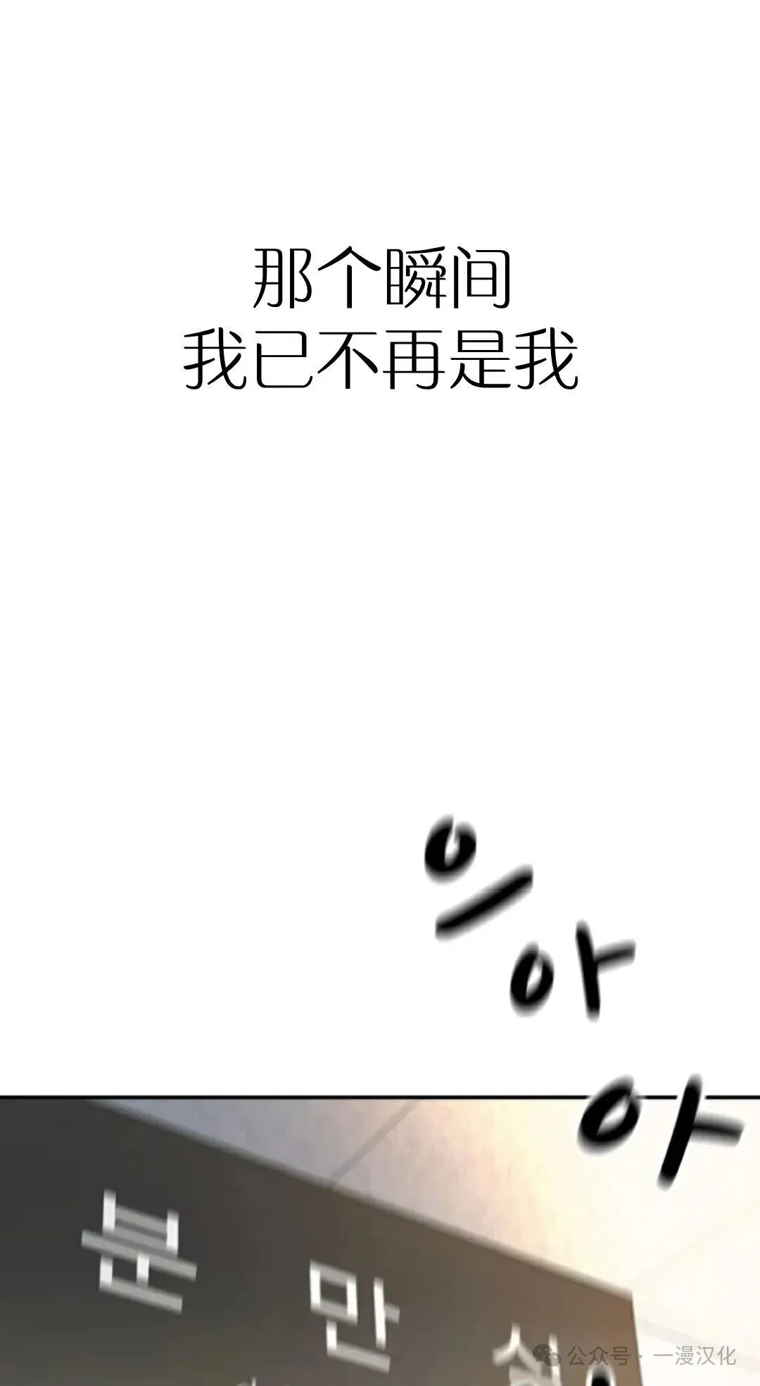 伟大的的母爱 第10话 第106页