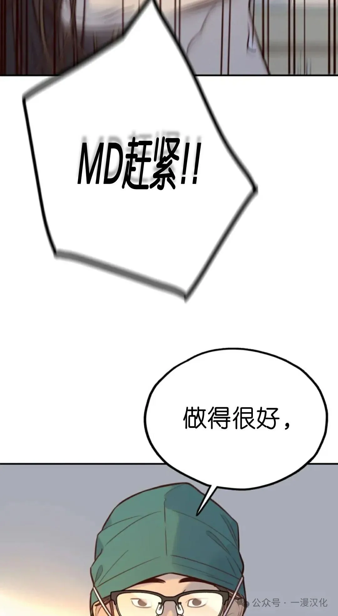 伟大的的母爱 第10话 第109页