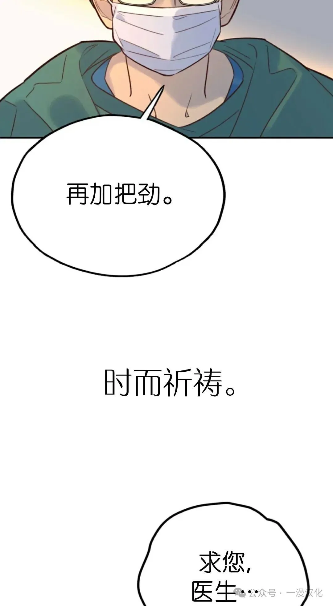 伟大的的母爱 第10话 第110页