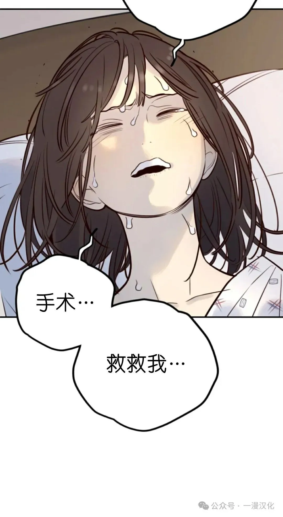 伟大的的母爱 第10话 第111页