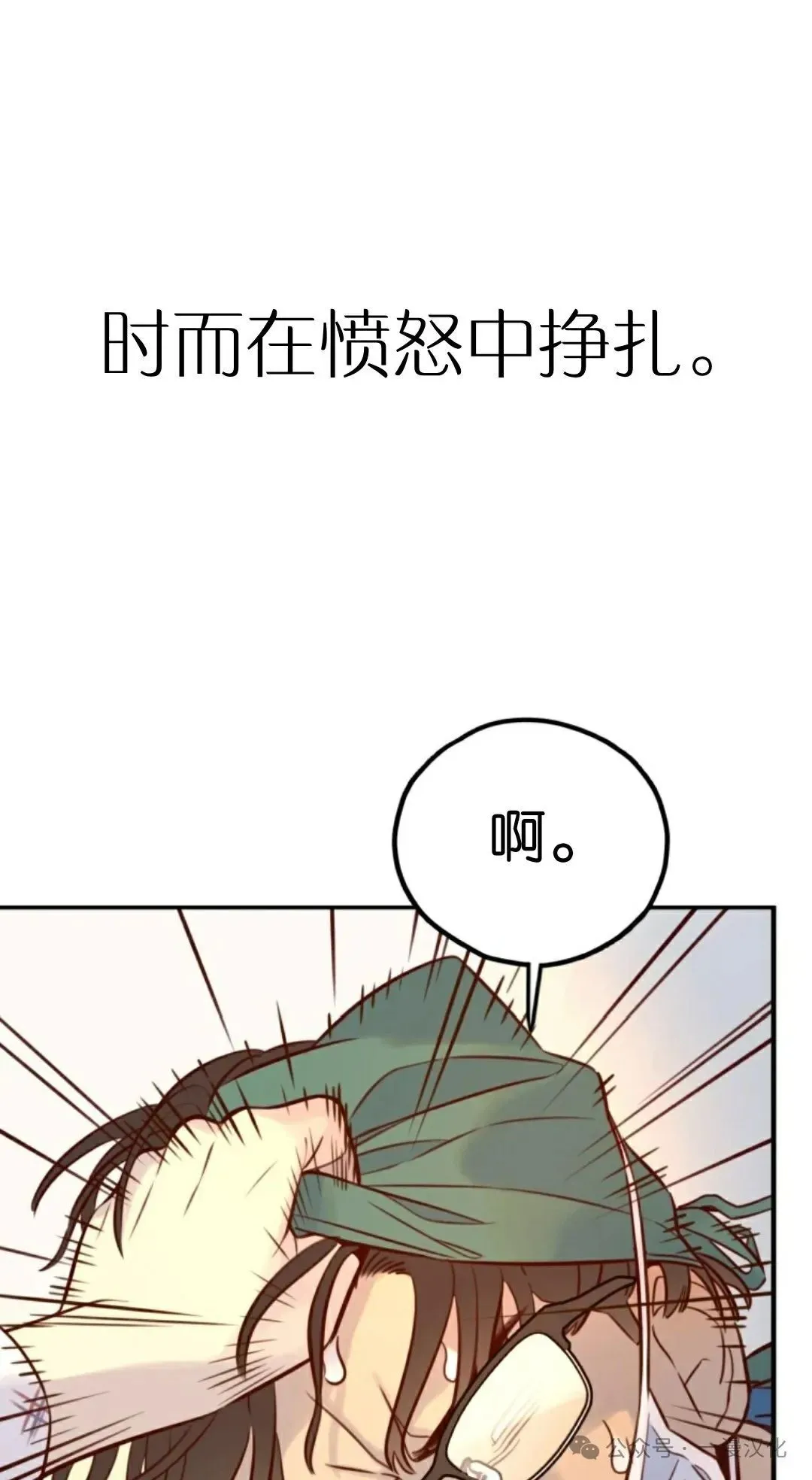 伟大的的母爱 第10话 第113页