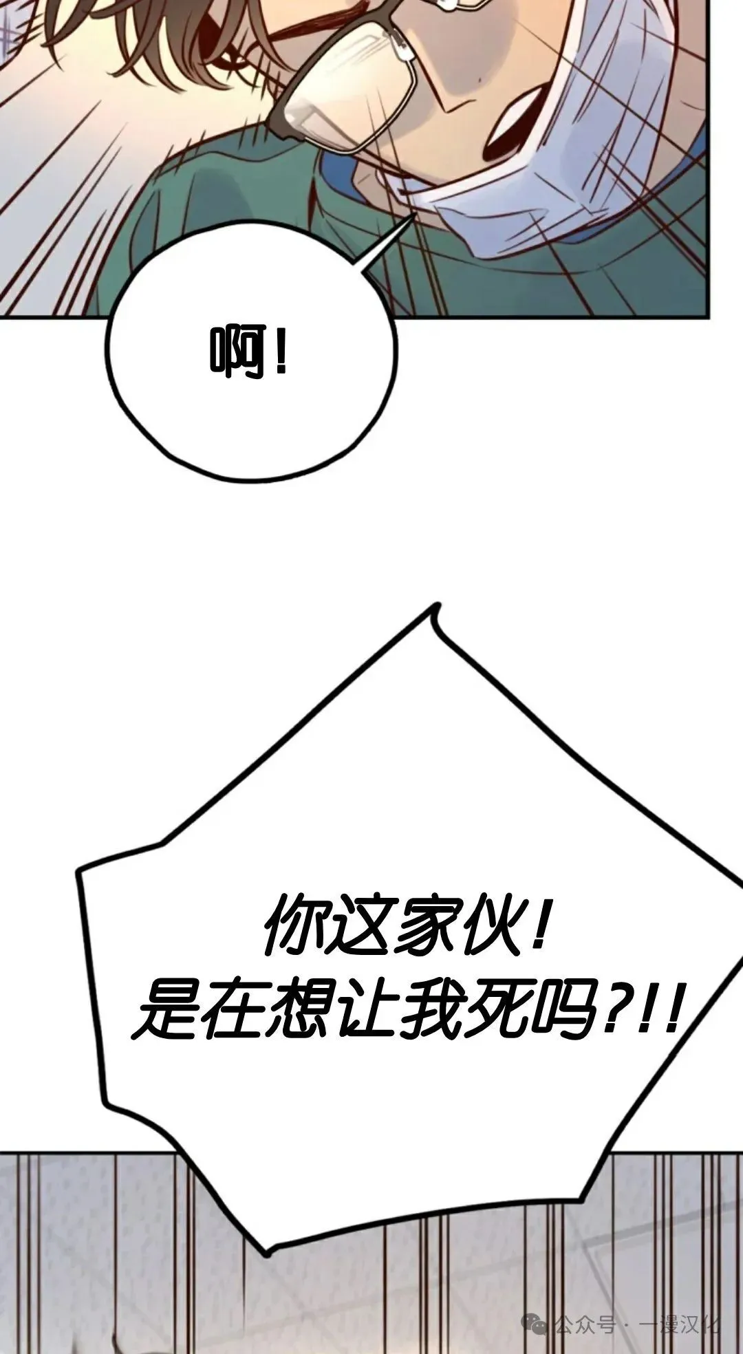 伟大的的母爱 第10话 第114页