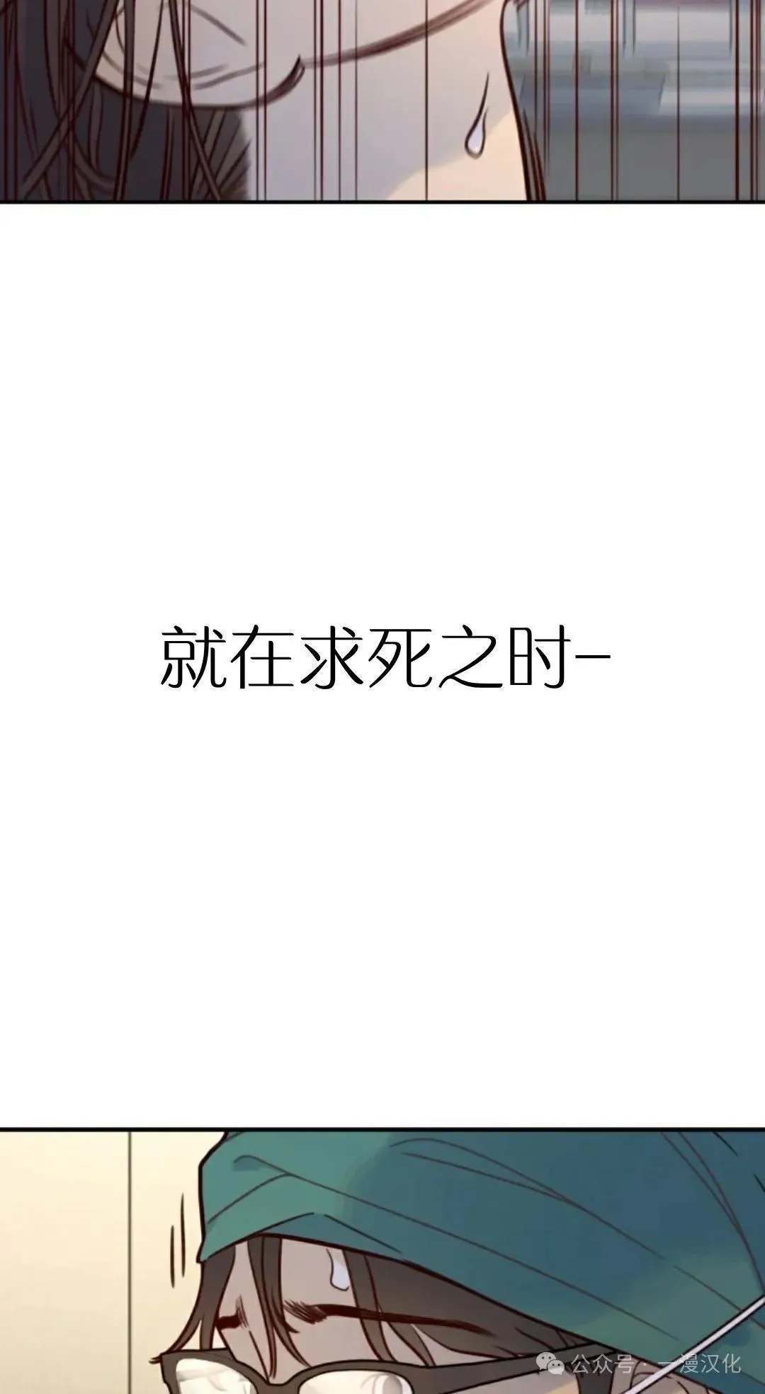 伟大的的母爱 第10话 第117页