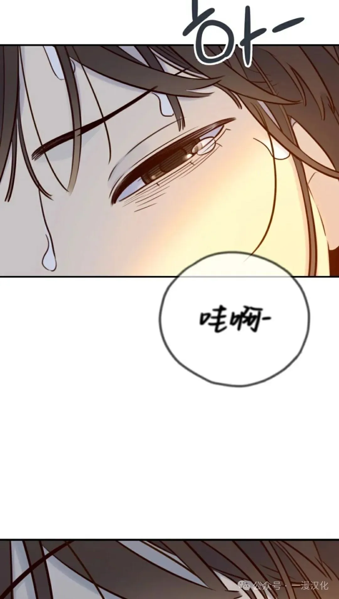 伟大的的母爱 第10话 第129页