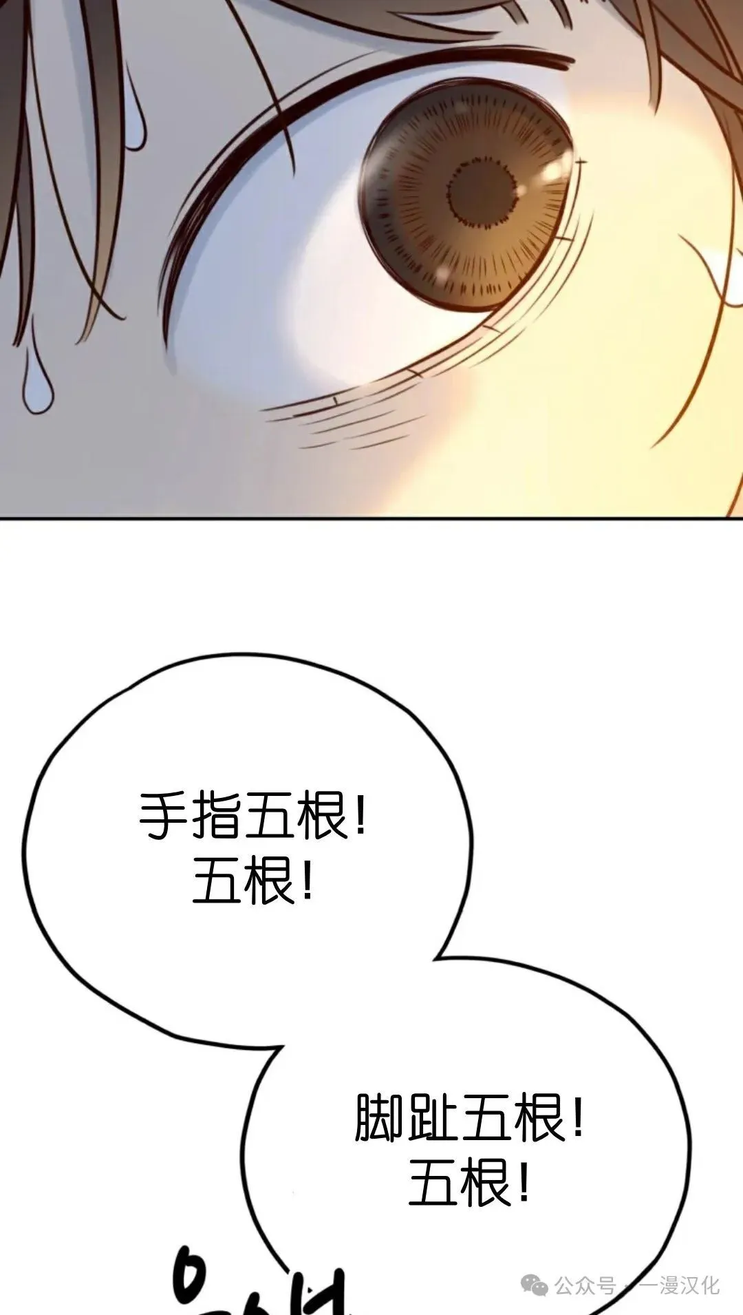 伟大的的母爱 第10话 第130页