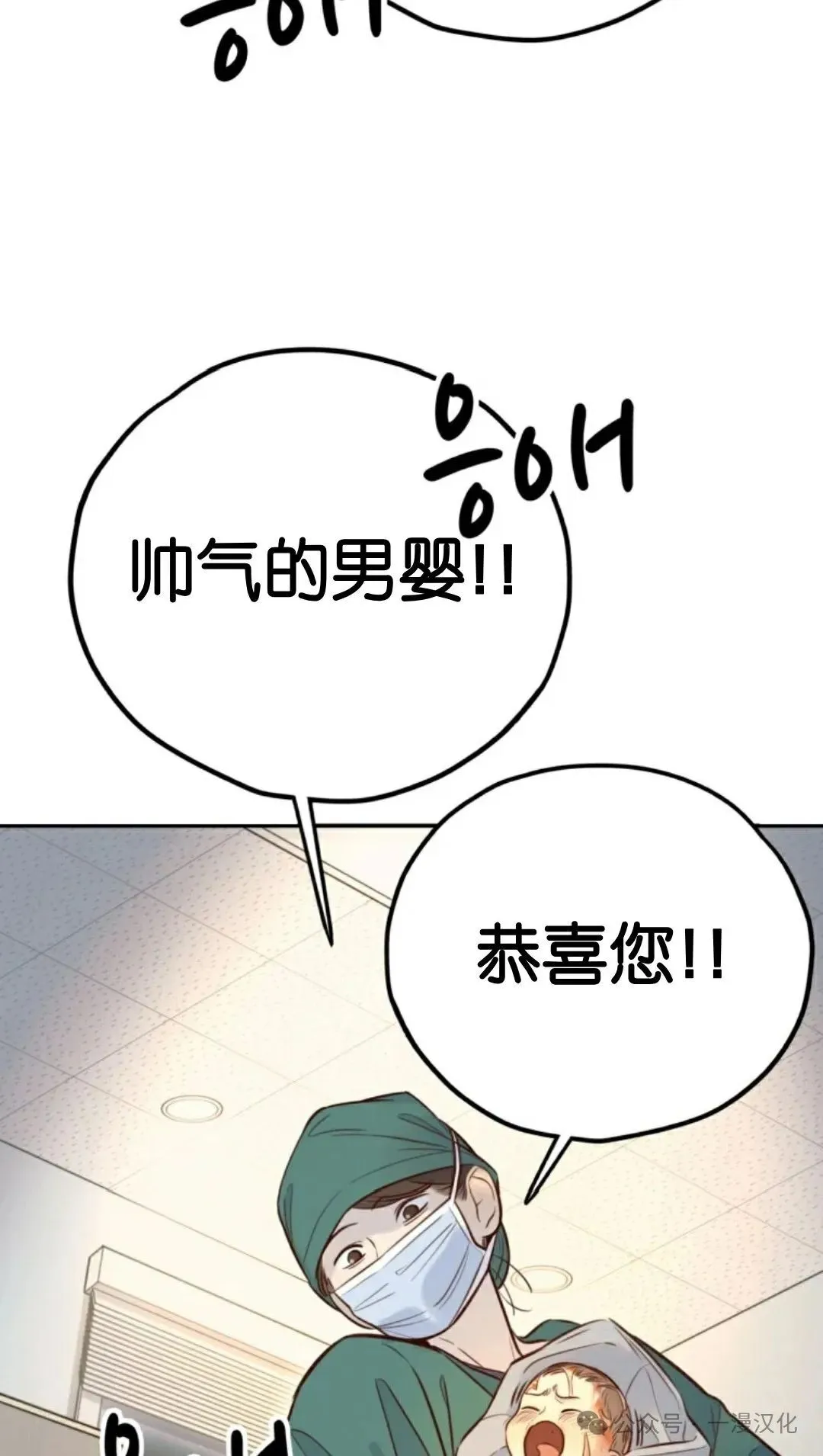 伟大的的母爱 第10话 第131页