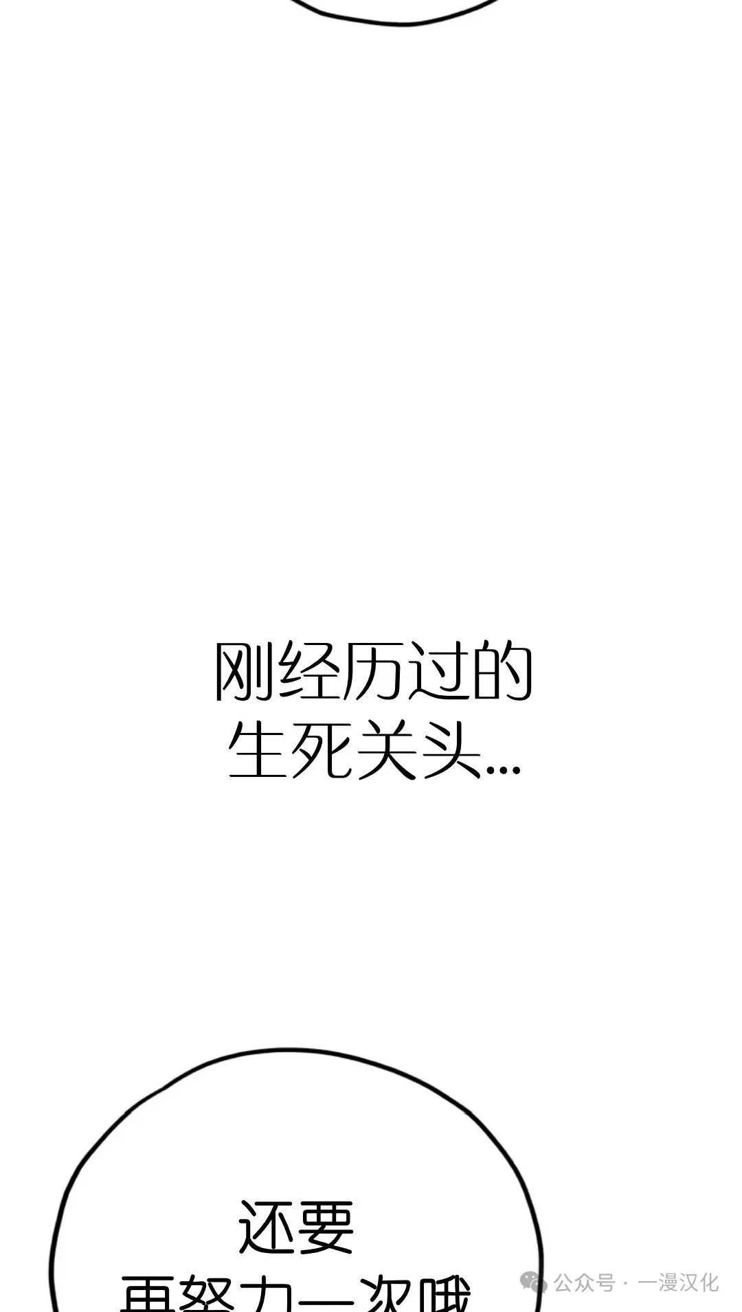 伟大的的母爱 第10话 第139页