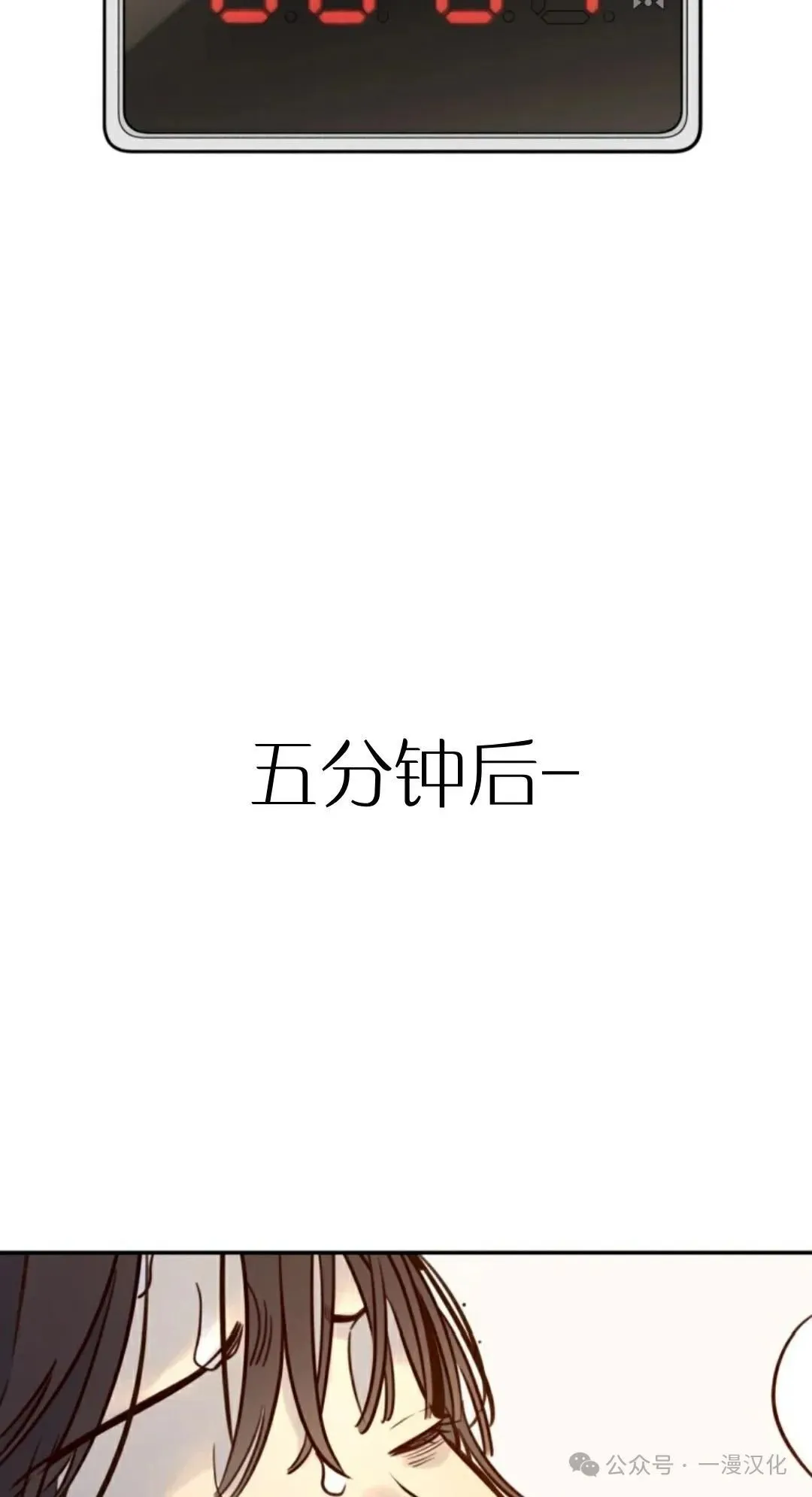 伟大的的母爱 第10话 第143页