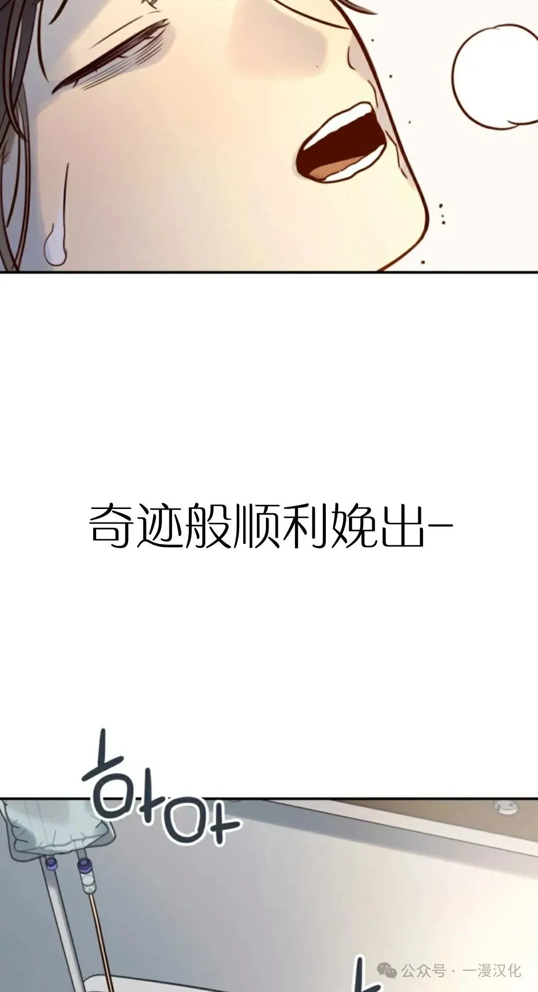 伟大的的母爱 第10话 第144页