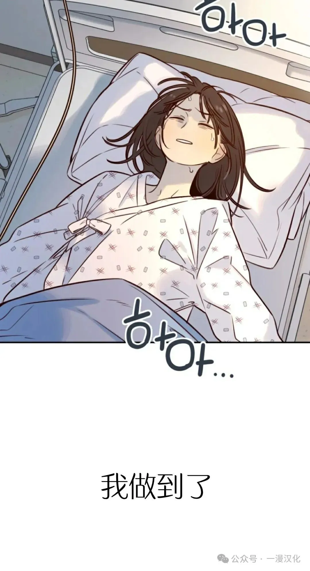 伟大的的母爱 第10话 第145页