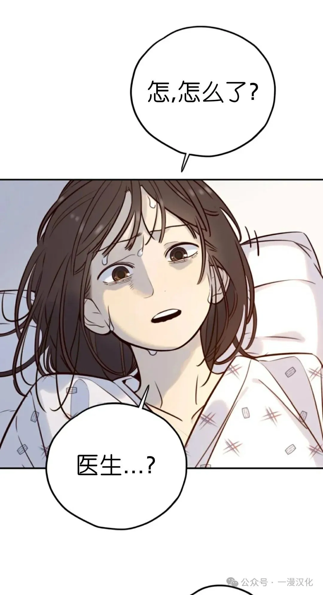 伟大的的母爱 第10话 第148页