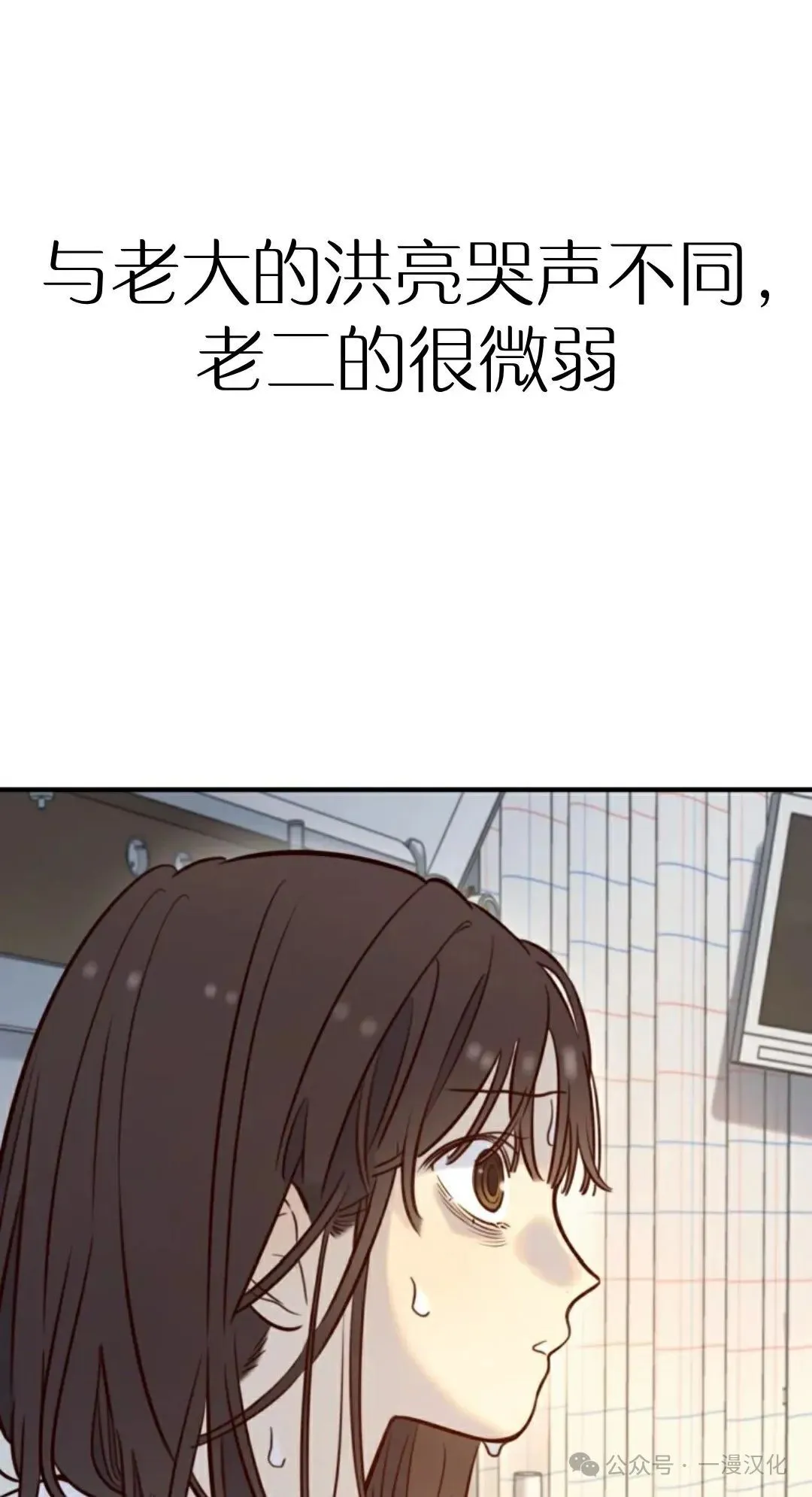 伟大的的母爱 第10话 第150页