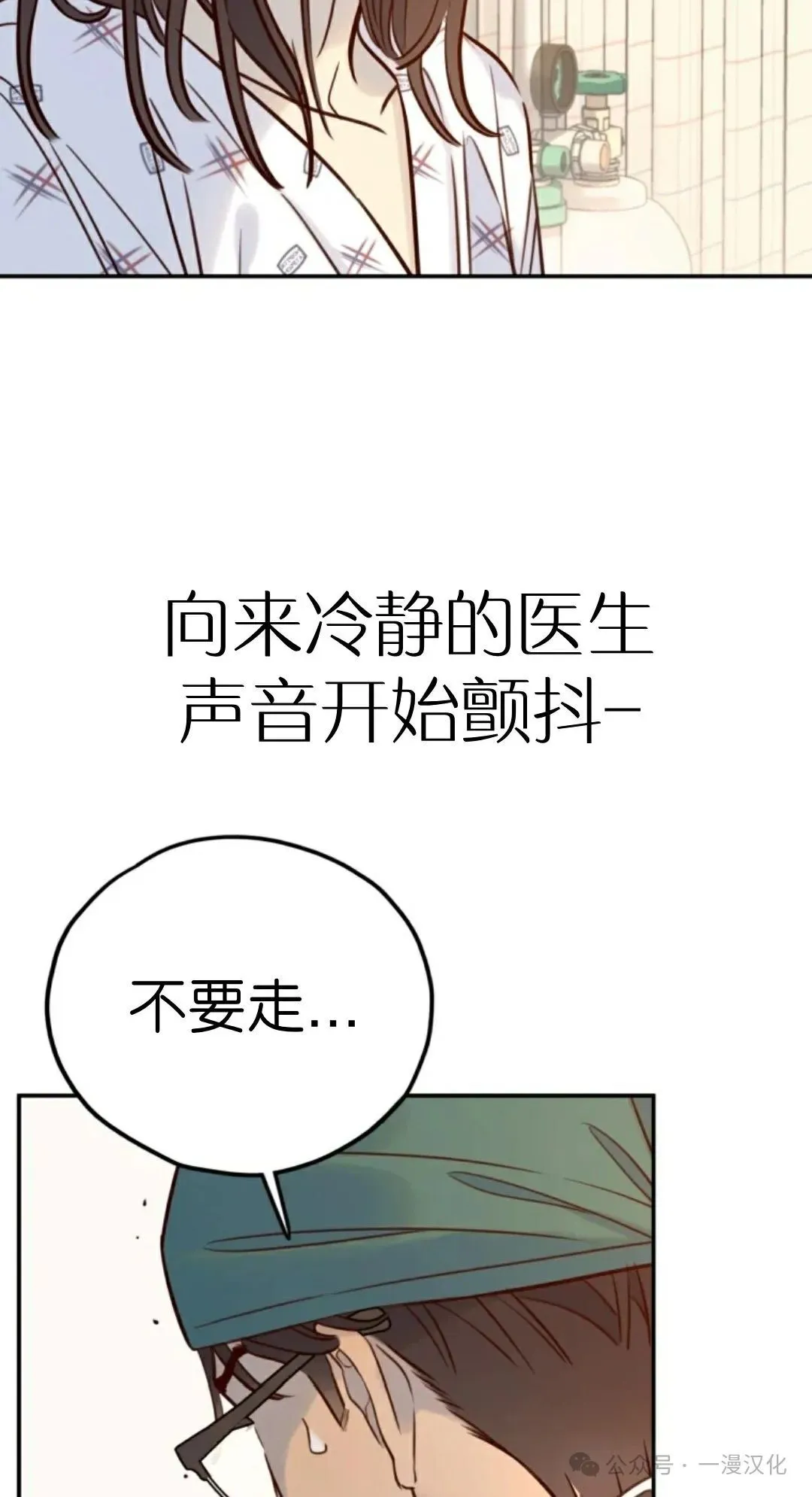 伟大的的母爱 第10话 第151页