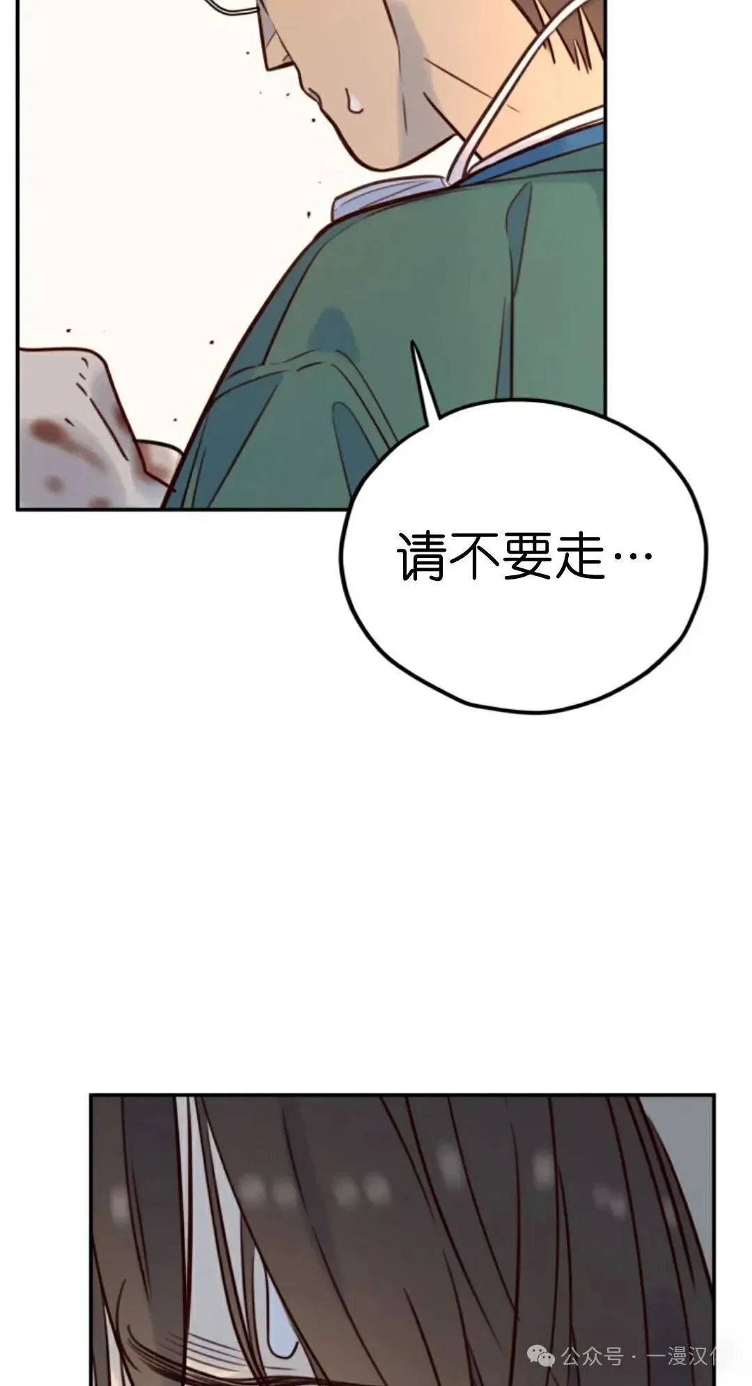伟大的的母爱 第10话 第152页