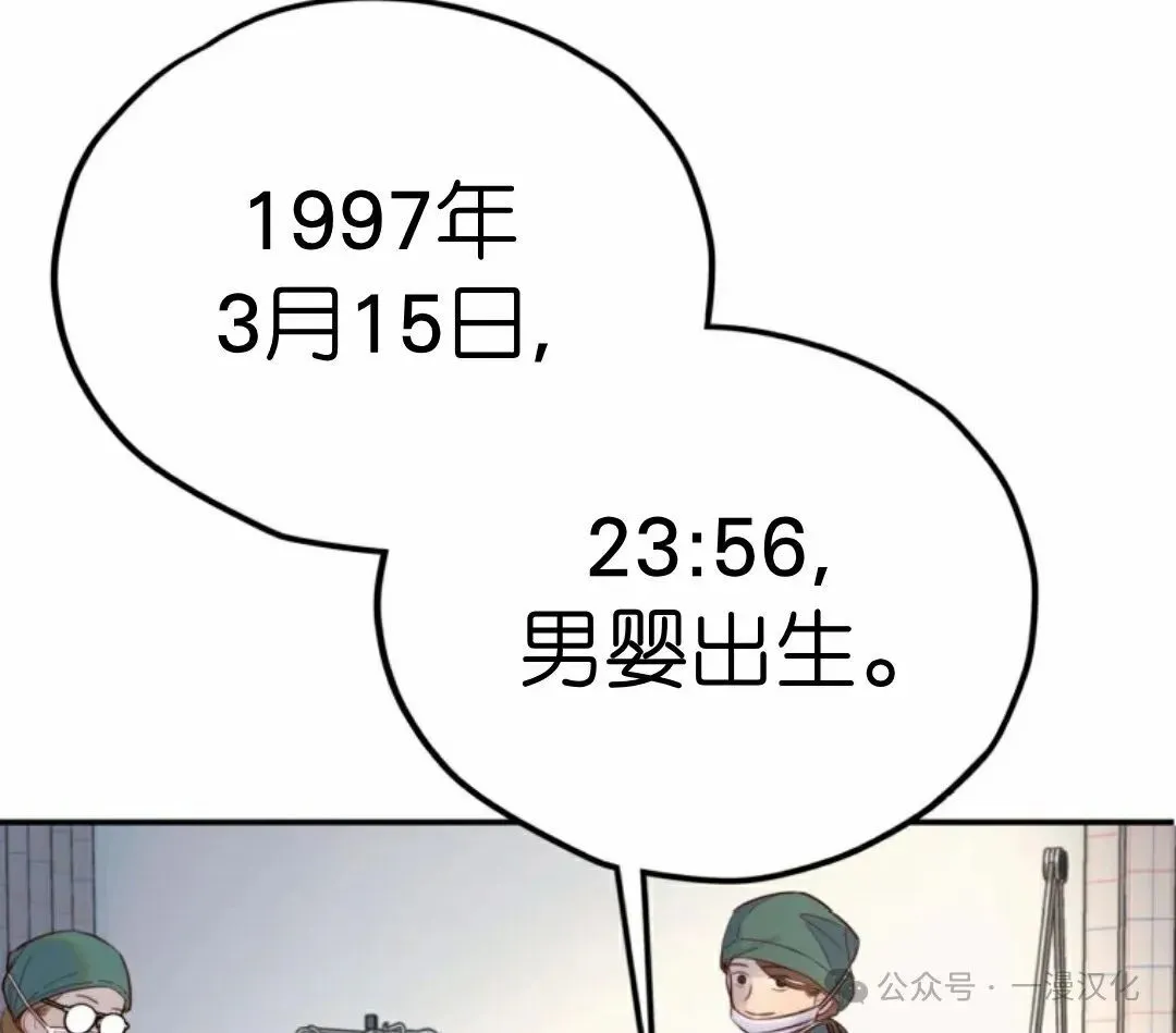 伟大的的母爱 第10话 第166页