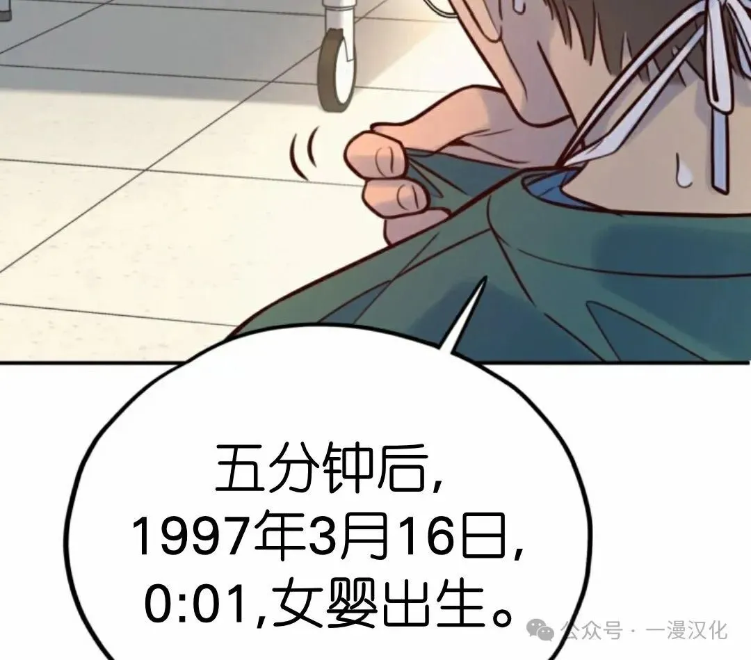伟大的的母爱 第10话 第168页