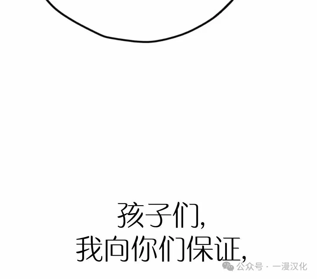 伟大的的母爱 第10话 第169页
