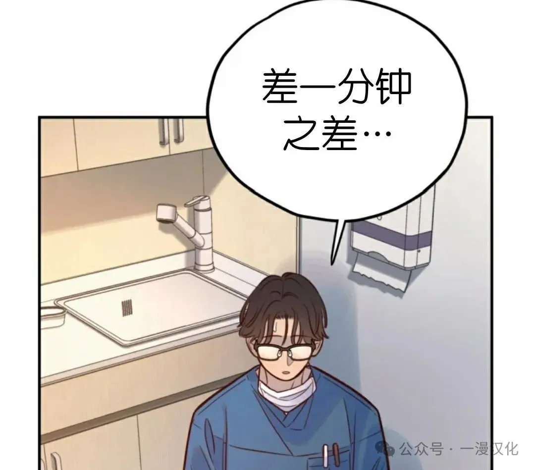 伟大的的母爱 第10话 第171页