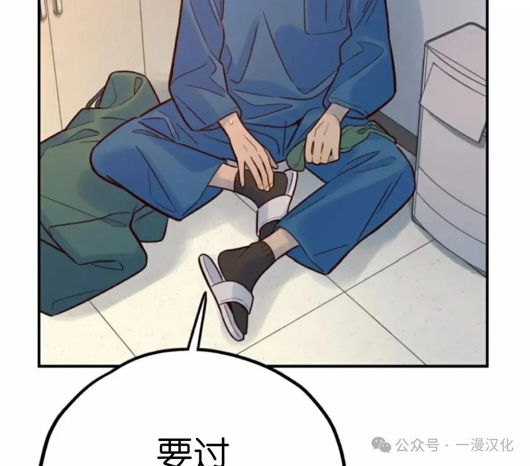 伟大的的母爱 第10话 第172页