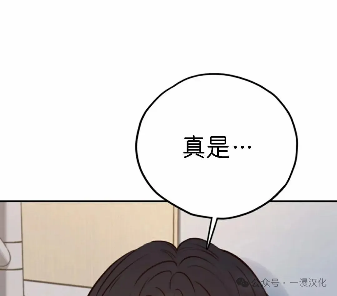 伟大的的母爱 第10话 第174页