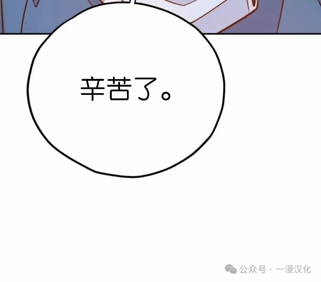 伟大的的母爱 第10话 第176页