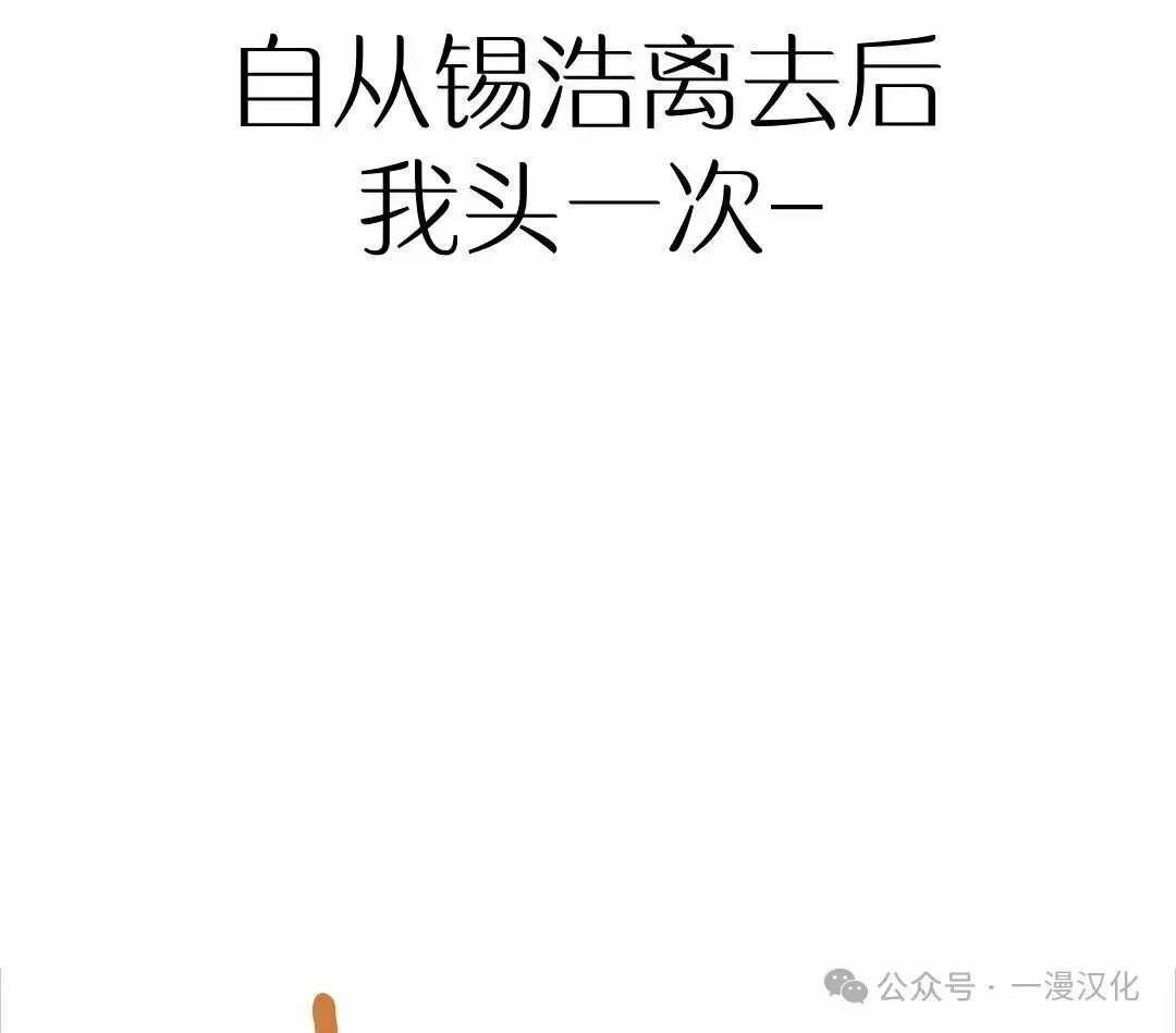 伟大的的母爱 第10话 第177页