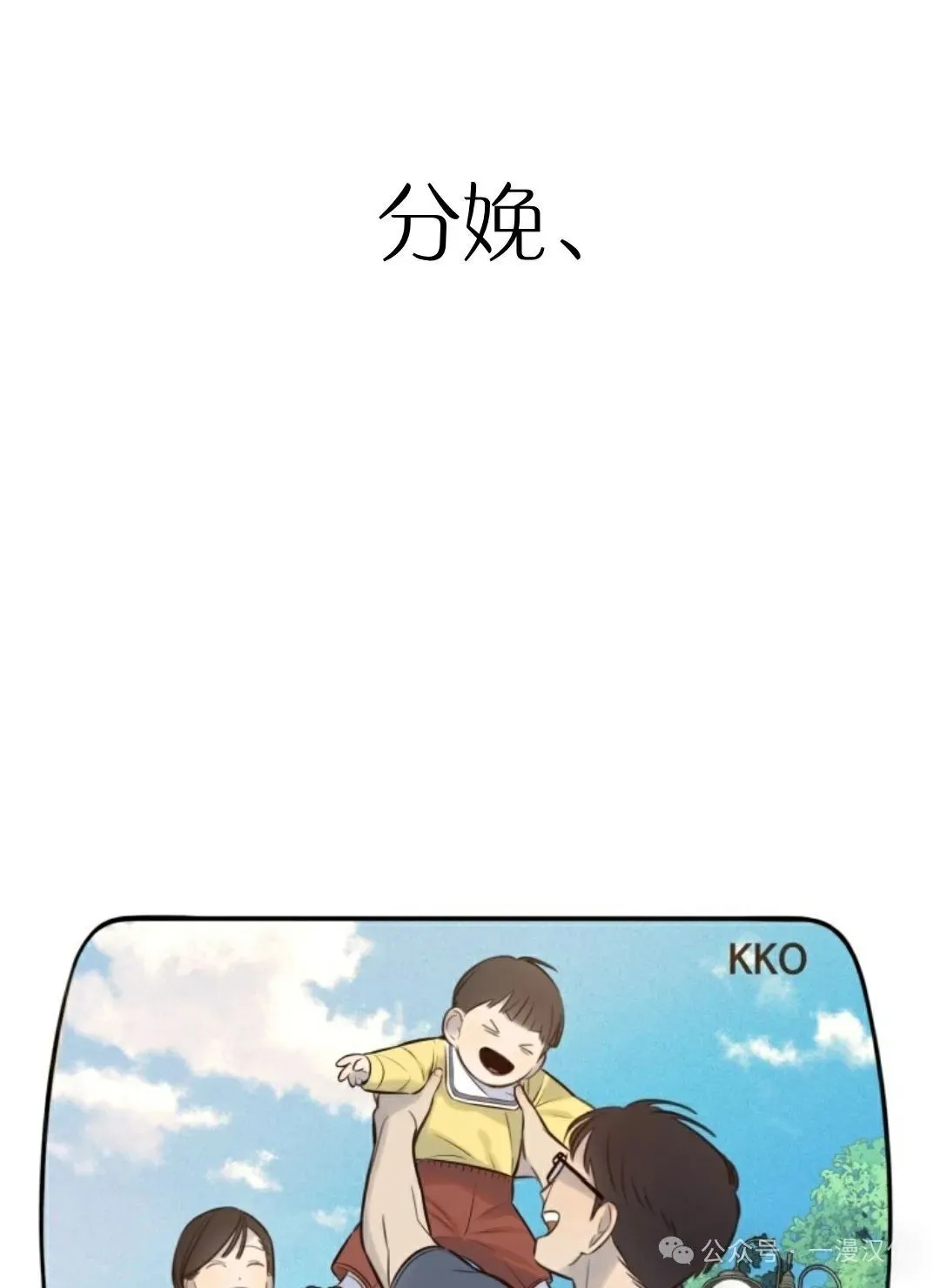 伟大的的母爱 第9话 第5页