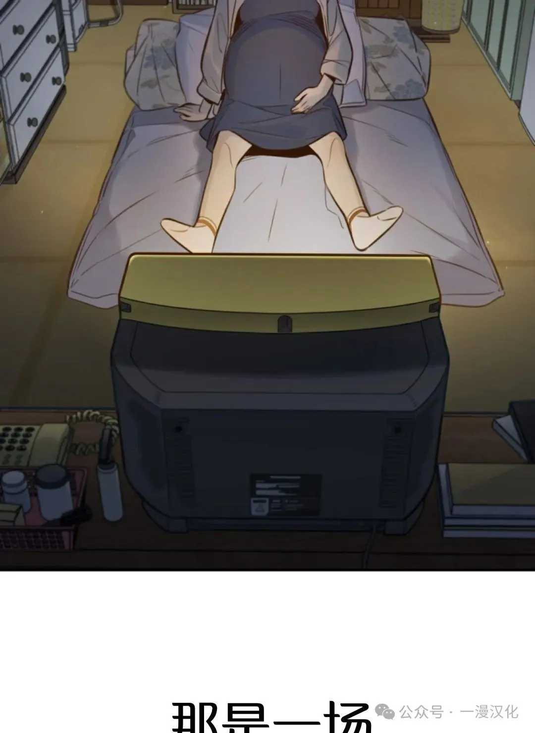 伟大的的母爱 第9话 第9页