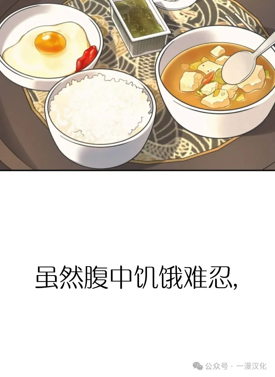 伟大的的母爱 第9话 第13页