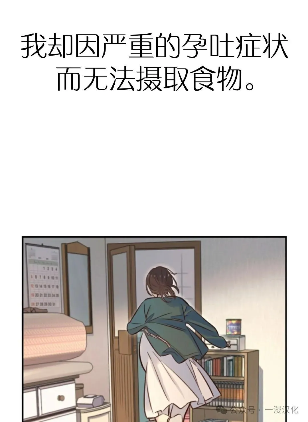 伟大的的母爱 第9话 第15页