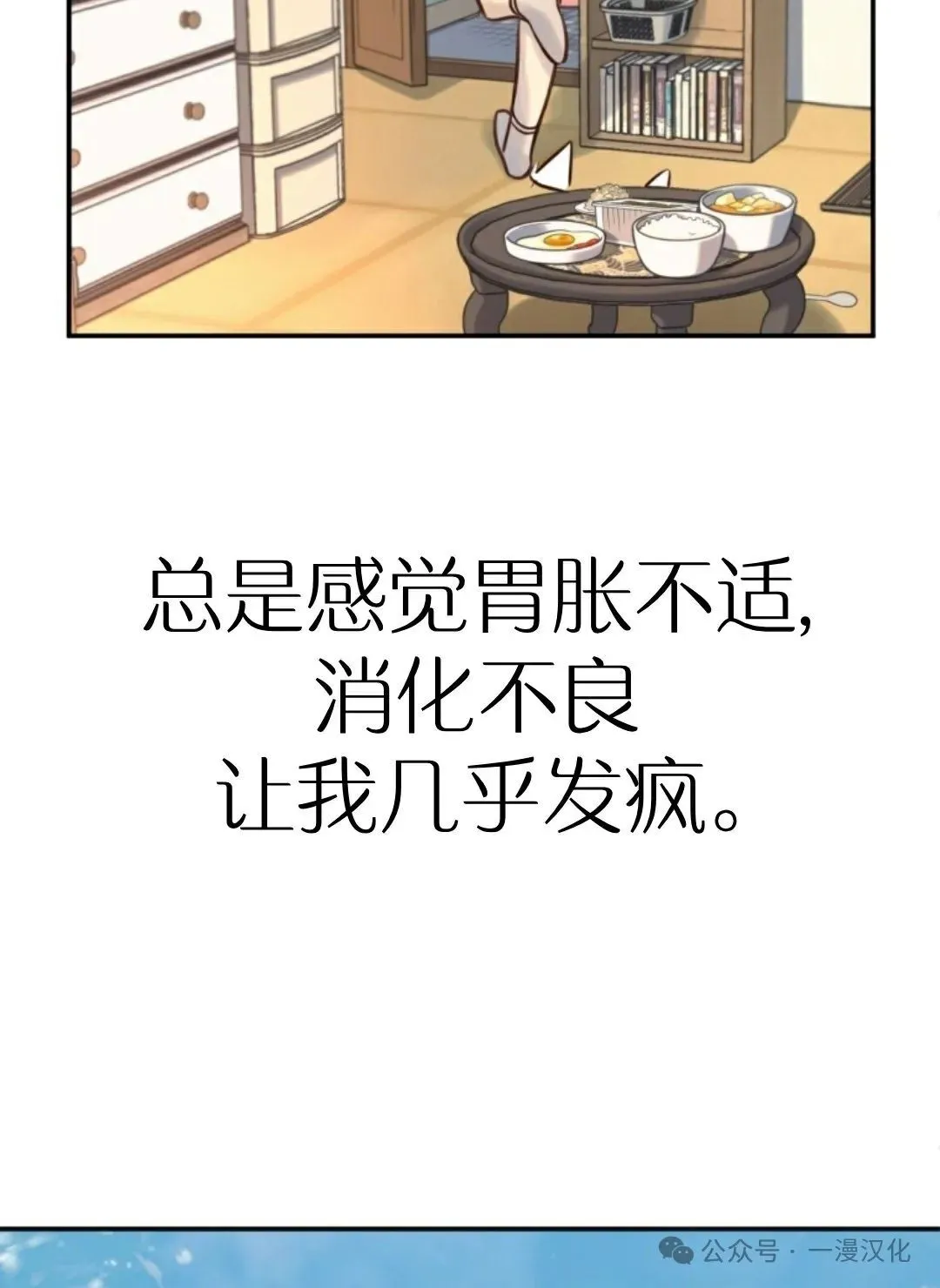 伟大的的母爱 第9话 第16页