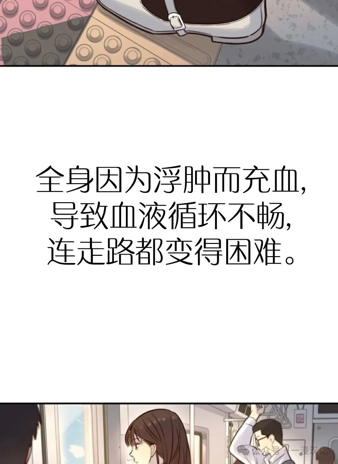 伟大的的母爱 第9话 第19页