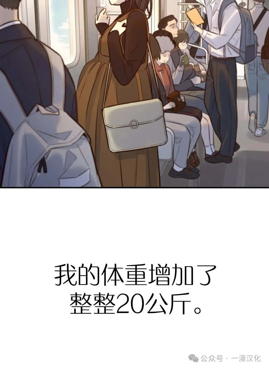 伟大的的母爱 第9话 第20页