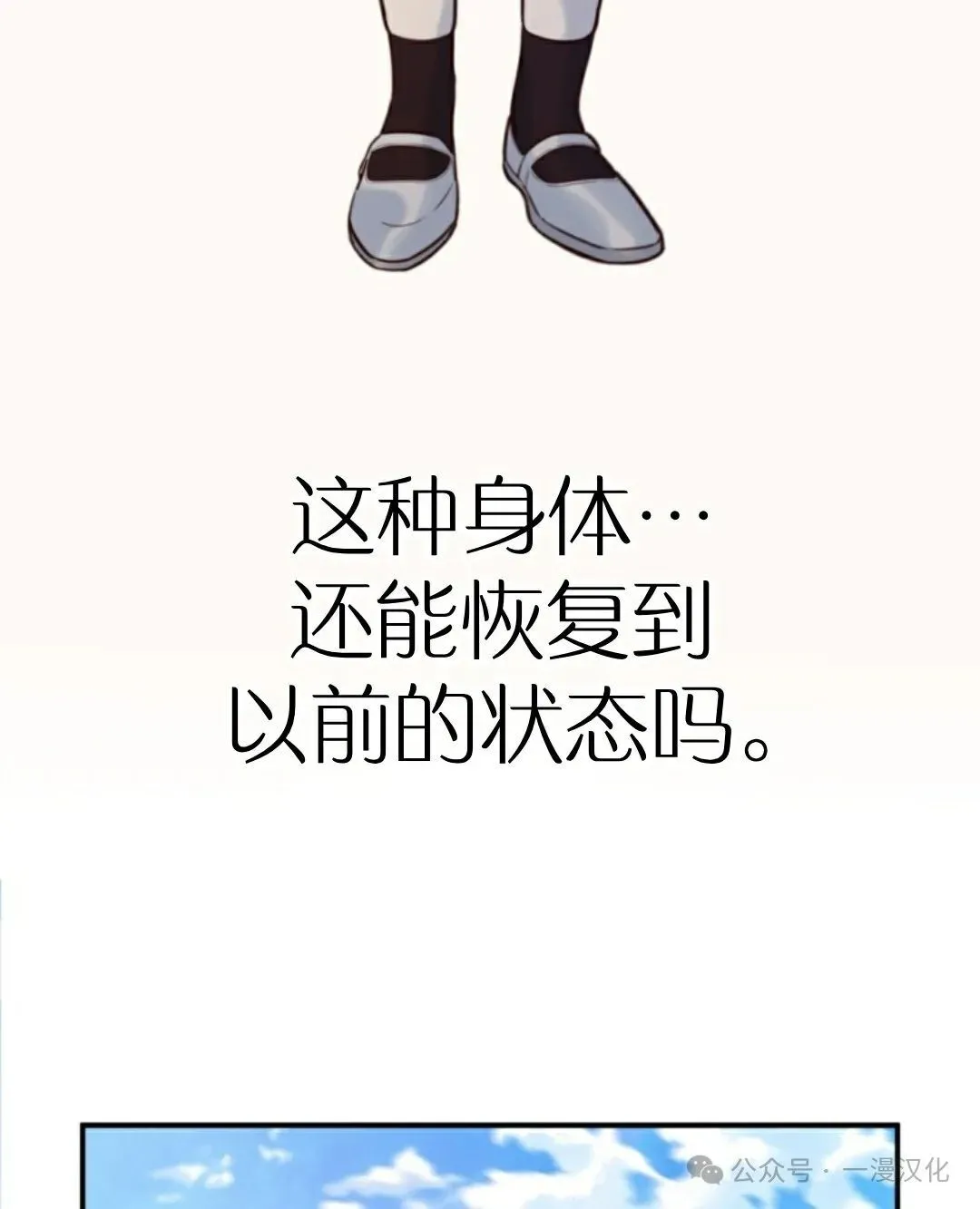 伟大的的母爱 第9话 第24页