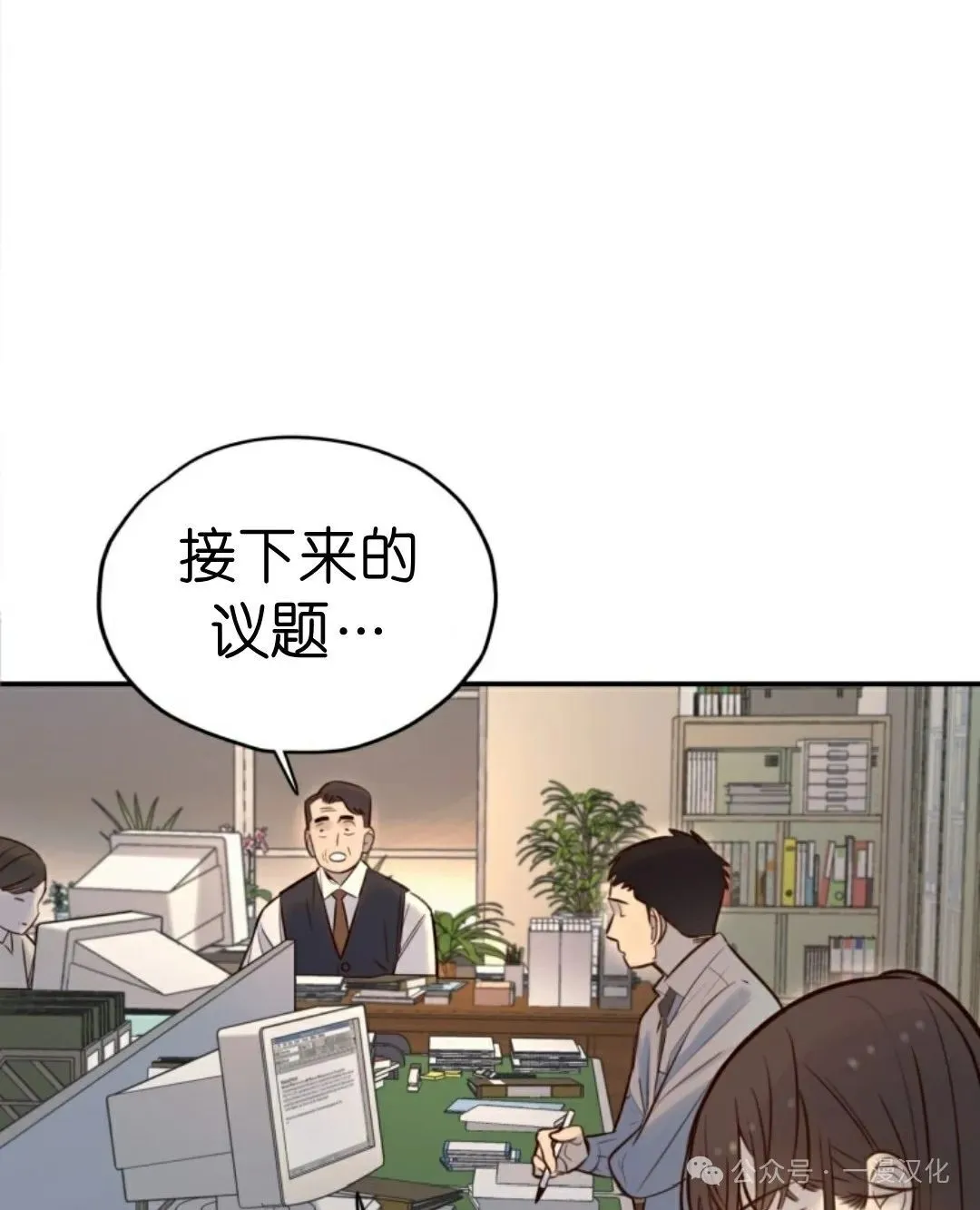 伟大的的母爱 第9话 第27页