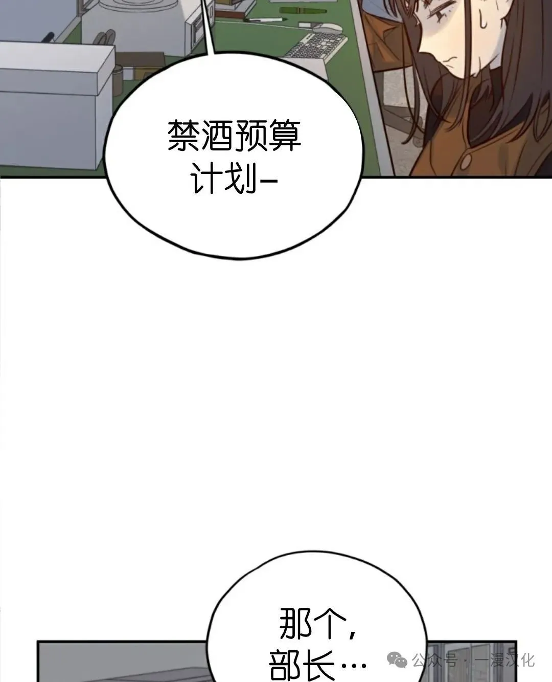伟大的的母爱 第9话 第28页