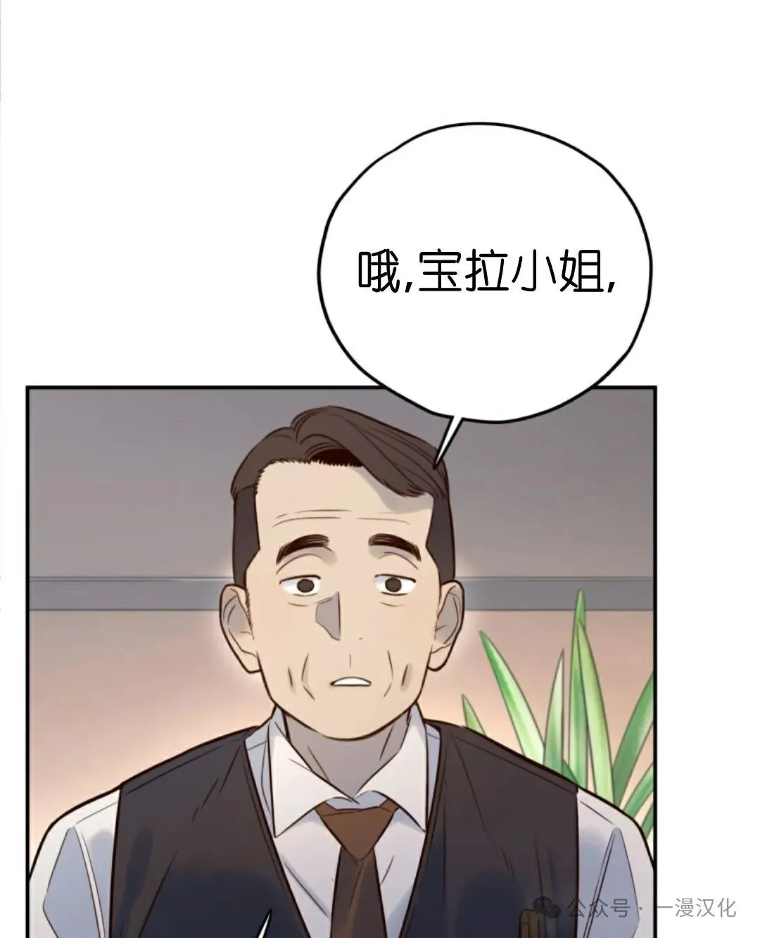 伟大的的母爱 第9话 第30页
